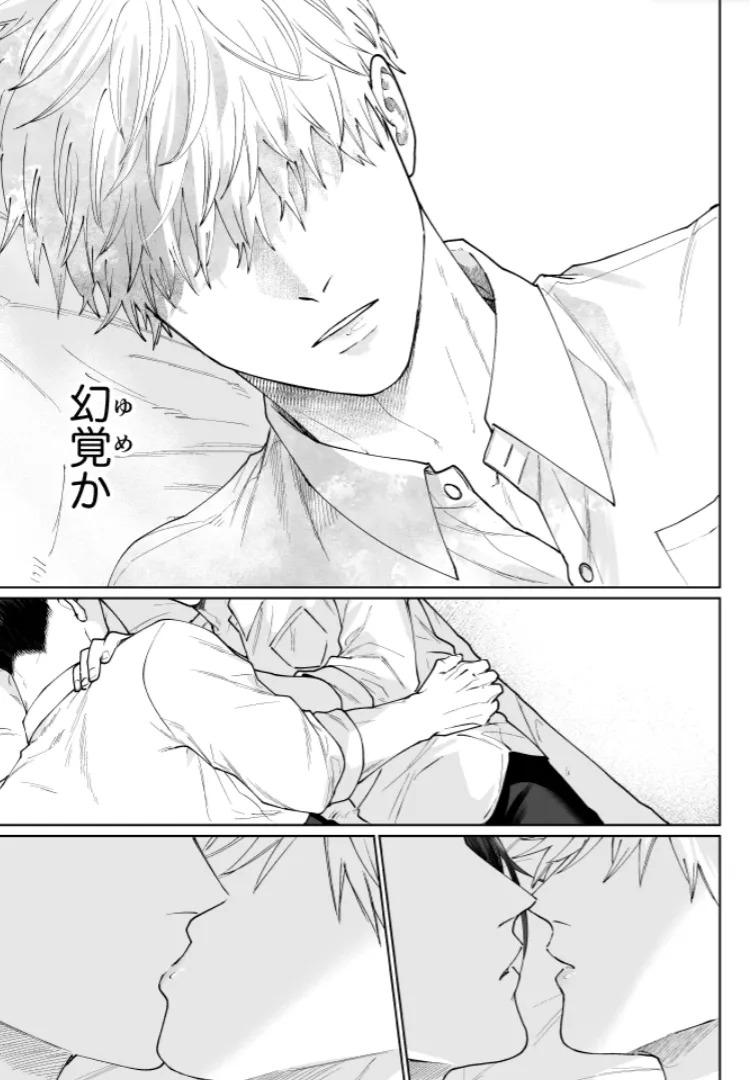 [monuke] Our Little World - Jujutsu Kaisen DJ [JP] - Page 10