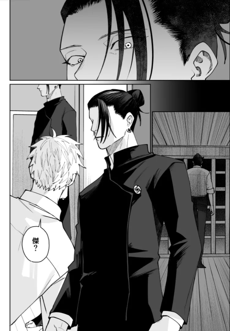 [monuke] Our Little World - Jujutsu Kaisen DJ [JP] - Page 100