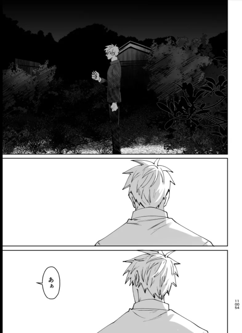 [monuke] Our Little World - Jujutsu Kaisen DJ [JP] - Page 103