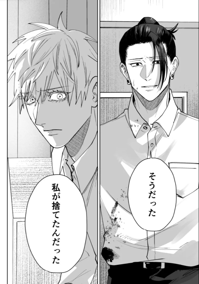 [monuke] Our Little World - Jujutsu Kaisen DJ [JP] - Page 104