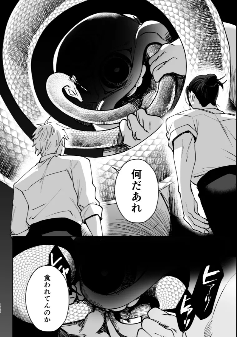 [monuke] Our Little World - Jujutsu Kaisen DJ [JP] - Page 106
