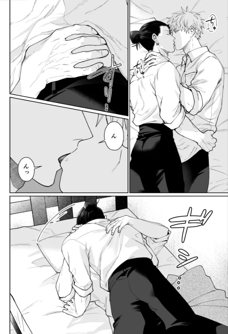 [monuke] Our Little World - Jujutsu Kaisen DJ [JP] - Page 11