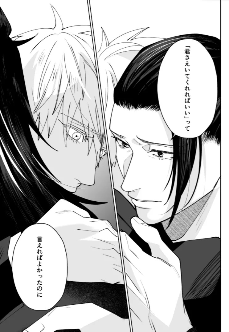 [monuke] Our Little World - Jujutsu Kaisen DJ [JP] - Page 125