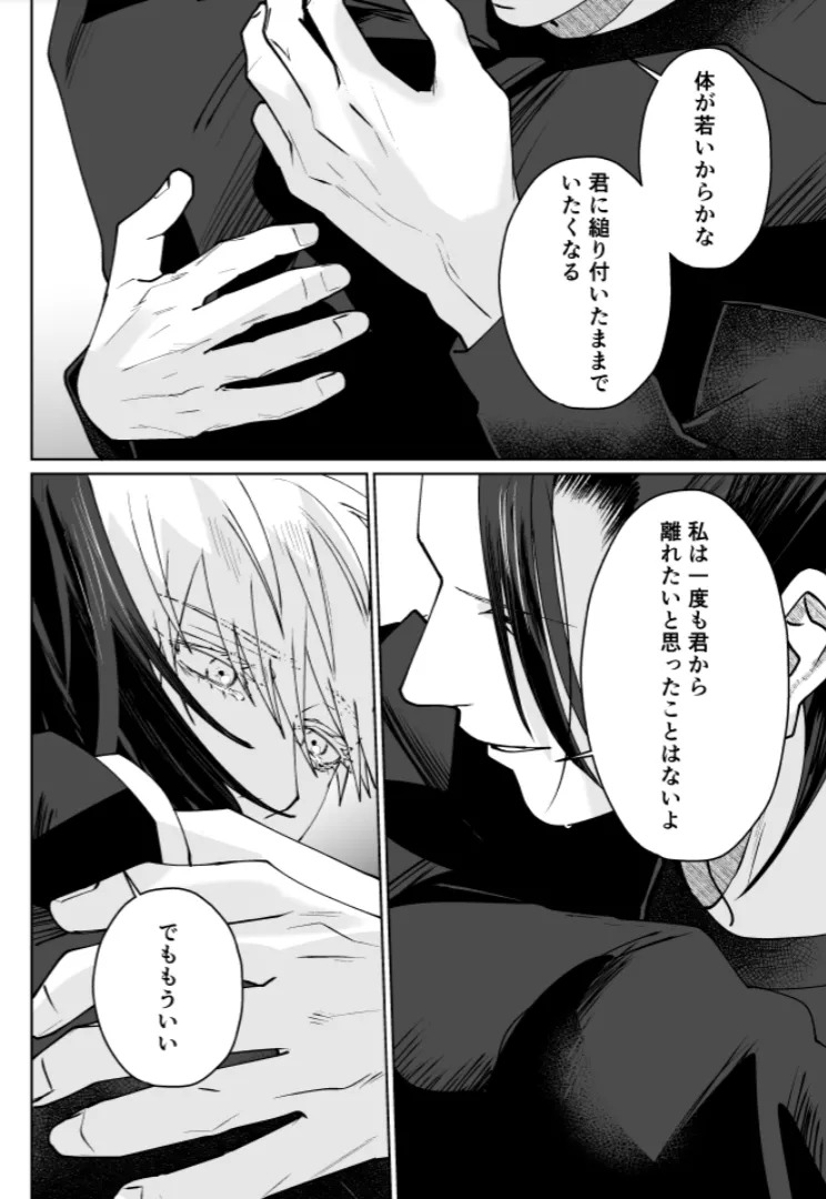 [monuke] Our Little World - Jujutsu Kaisen DJ [JP] - Page 126