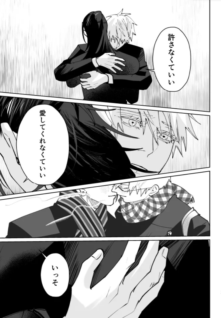 [monuke] Our Little World - Jujutsu Kaisen DJ [JP] - Page 127