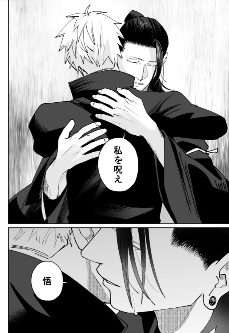 [monuke] Our Little World - Jujutsu Kaisen DJ [JP] - Page 128