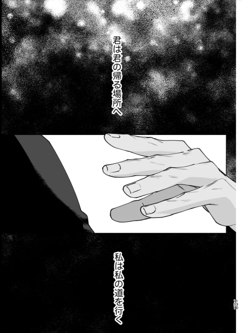 [monuke] Our Little World - Jujutsu Kaisen DJ [JP] - Page 129