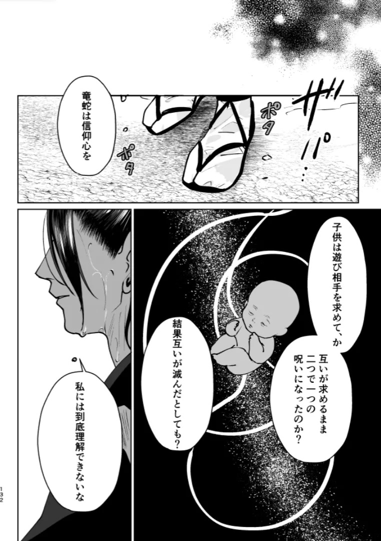 [monuke] Our Little World - Jujutsu Kaisen DJ [JP] - Page 130