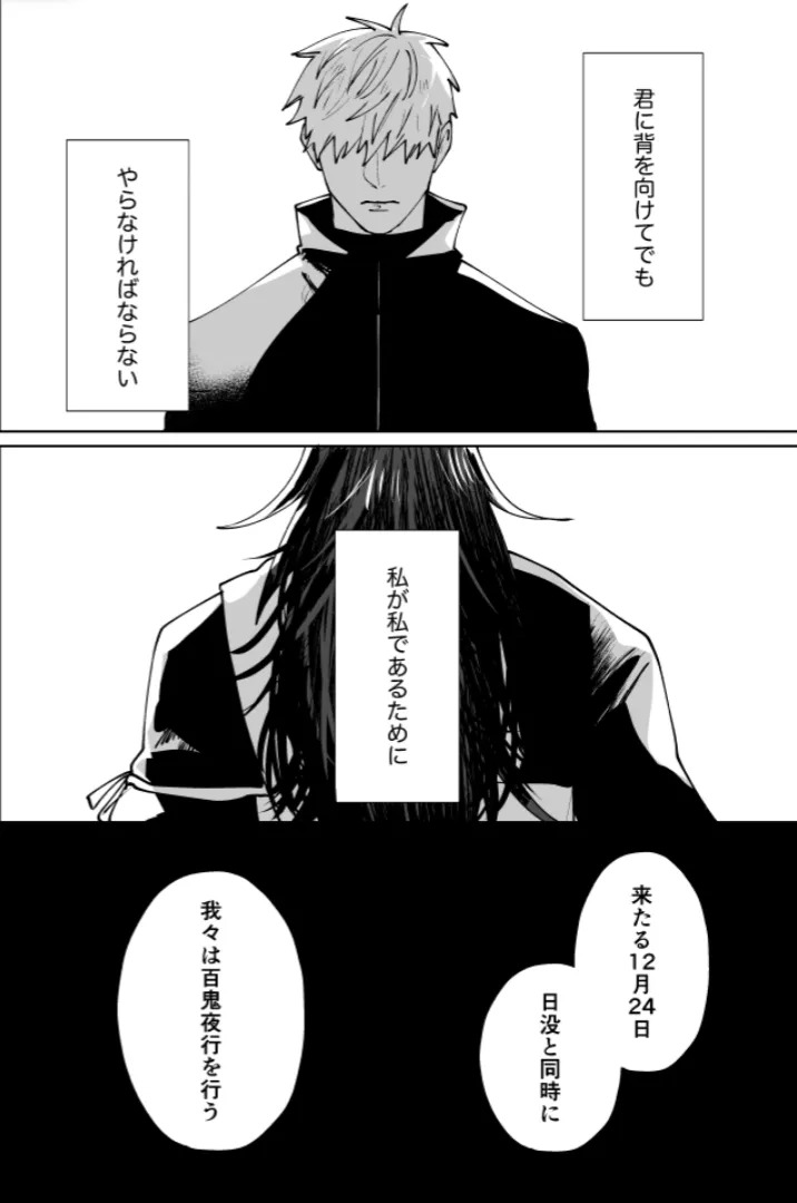 [monuke] Our Little World - Jujutsu Kaisen DJ [JP] - Page 132