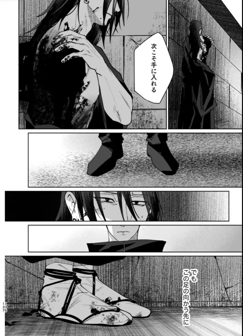 [monuke] Our Little World - Jujutsu Kaisen DJ [JP] - Page 134