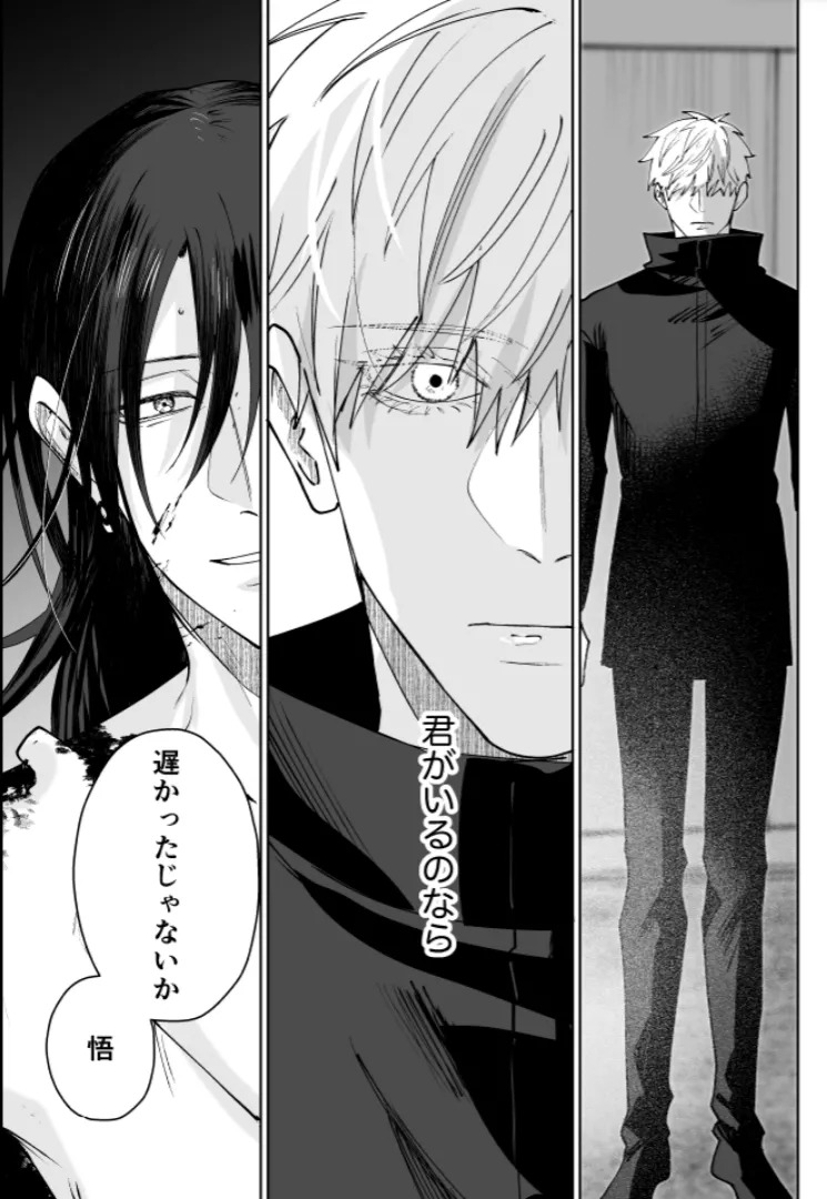[monuke] Our Little World - Jujutsu Kaisen DJ [JP] - Page 135