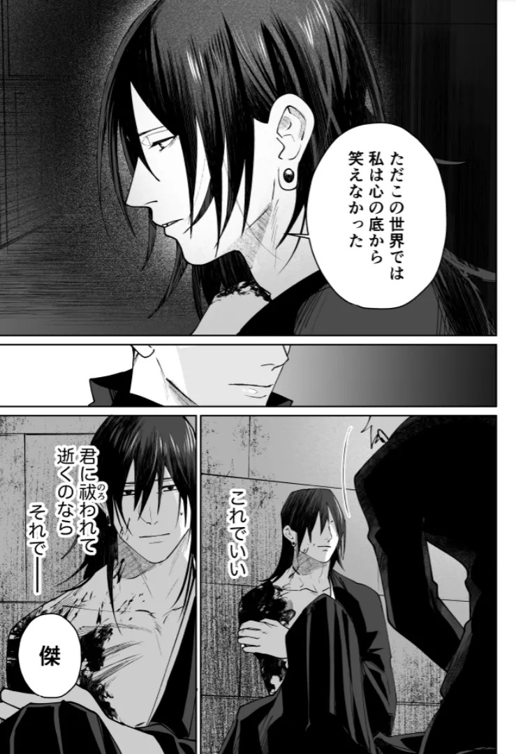 [monuke] Our Little World - Jujutsu Kaisen DJ [JP] - Page 137