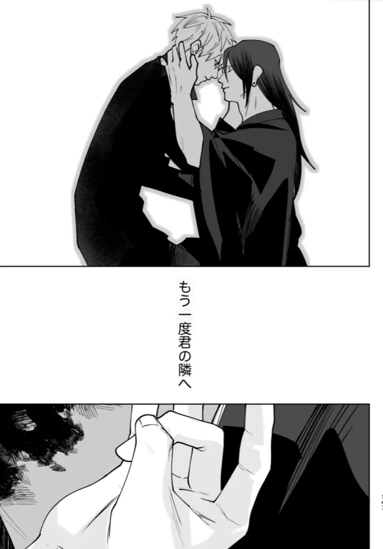 [monuke] Our Little World - Jujutsu Kaisen DJ [JP] - Page 144