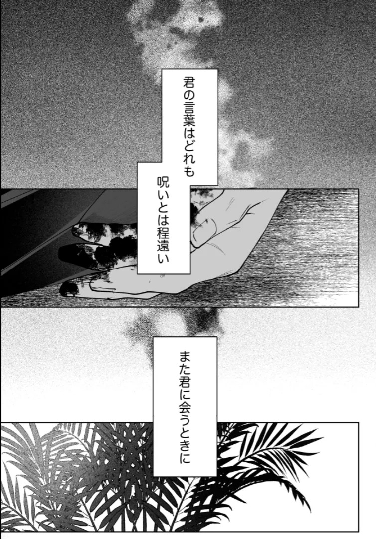 [monuke] Our Little World - Jujutsu Kaisen DJ [JP] - Page 146