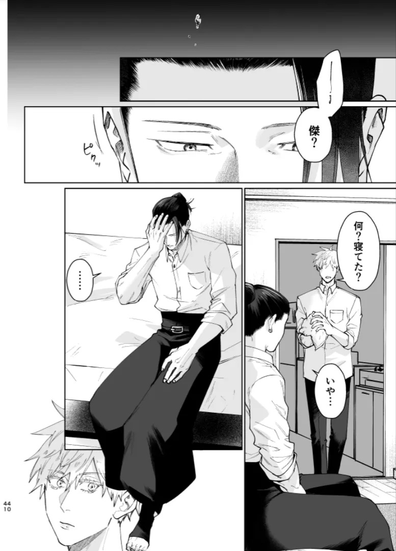 [monuke] Our Little World - Jujutsu Kaisen DJ [JP] - Page 37