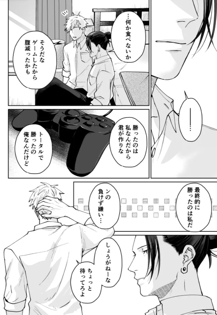 [monuke] Our Little World - Jujutsu Kaisen DJ [JP] - Page 57