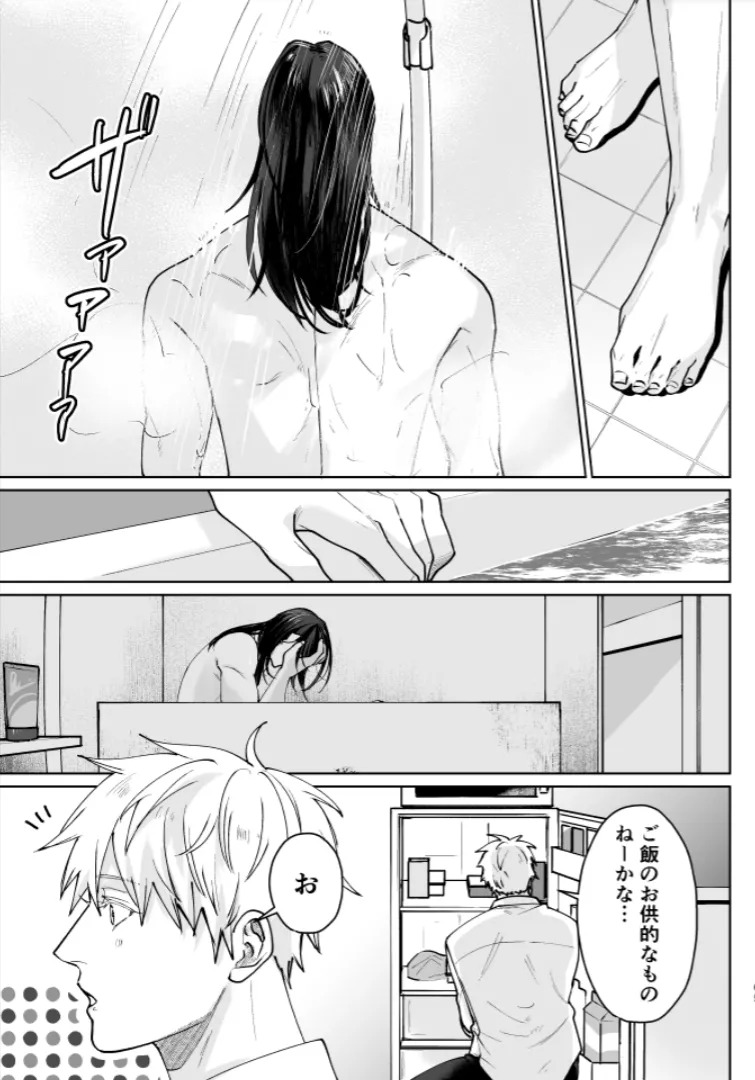 [monuke] Our Little World - Jujutsu Kaisen DJ [JP] - Page 63