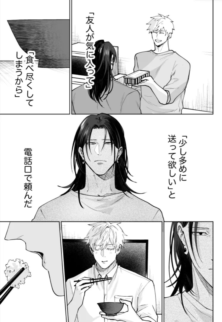 [monuke] Our Little World - Jujutsu Kaisen DJ [JP] - Page 67