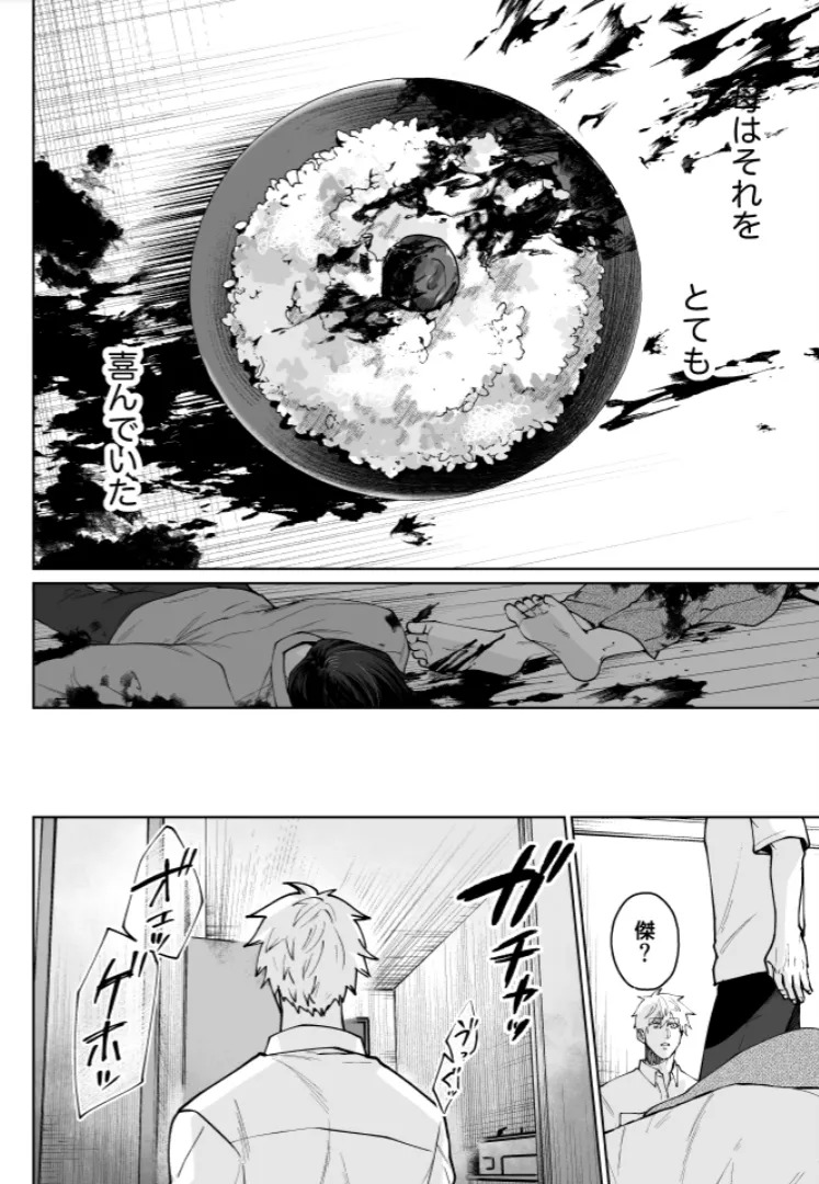 [monuke] Our Little World - Jujutsu Kaisen DJ [JP] - Page 68
