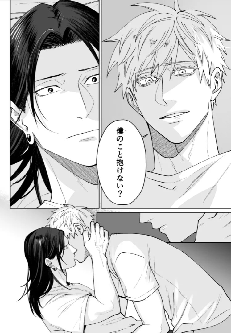 [monuke] Our Little World - Jujutsu Kaisen DJ [JP] - Page 78
