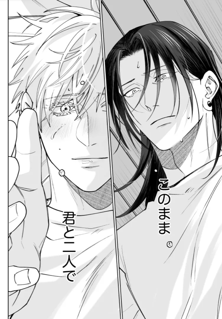 [monuke] Our Little World - Jujutsu Kaisen DJ [JP] - Page 88