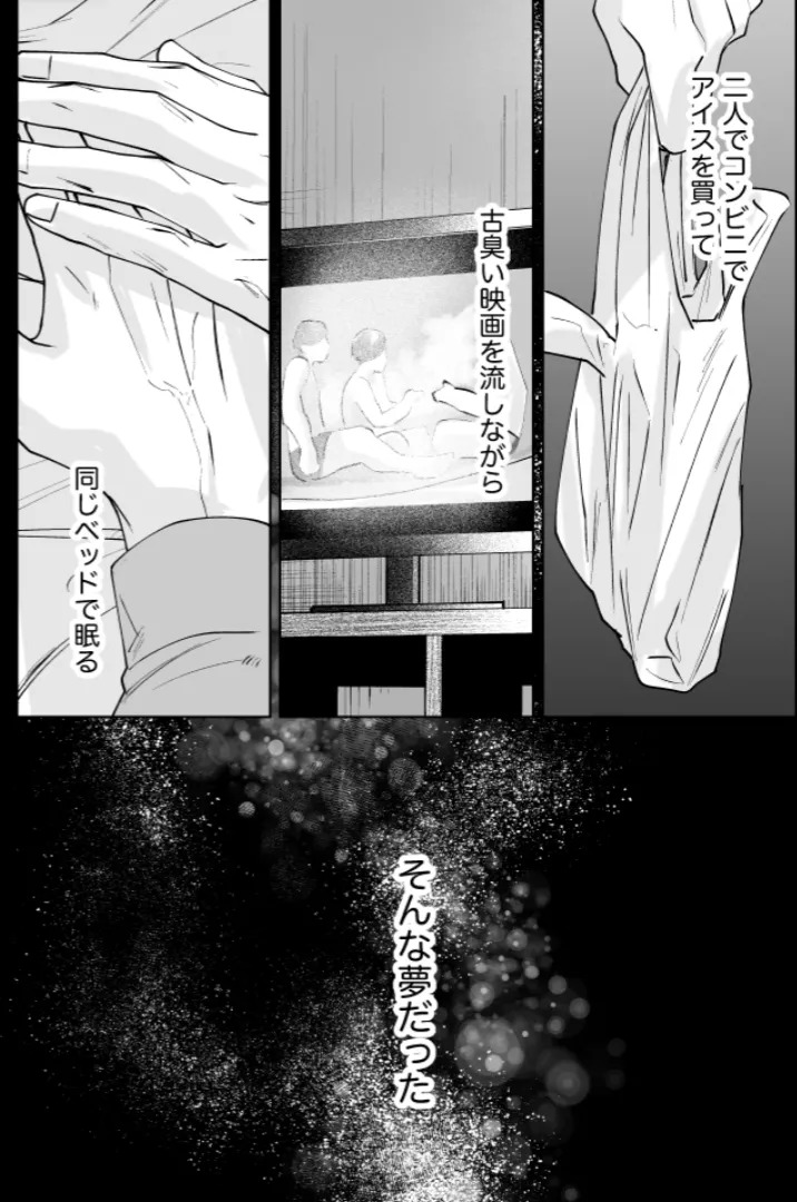 [monuke] Our Little World - Jujutsu Kaisen DJ [JP] - Page 94