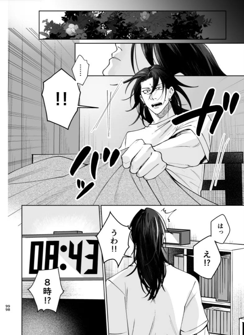 [monuke] Our Little World - Jujutsu Kaisen DJ [JP] - Page 96