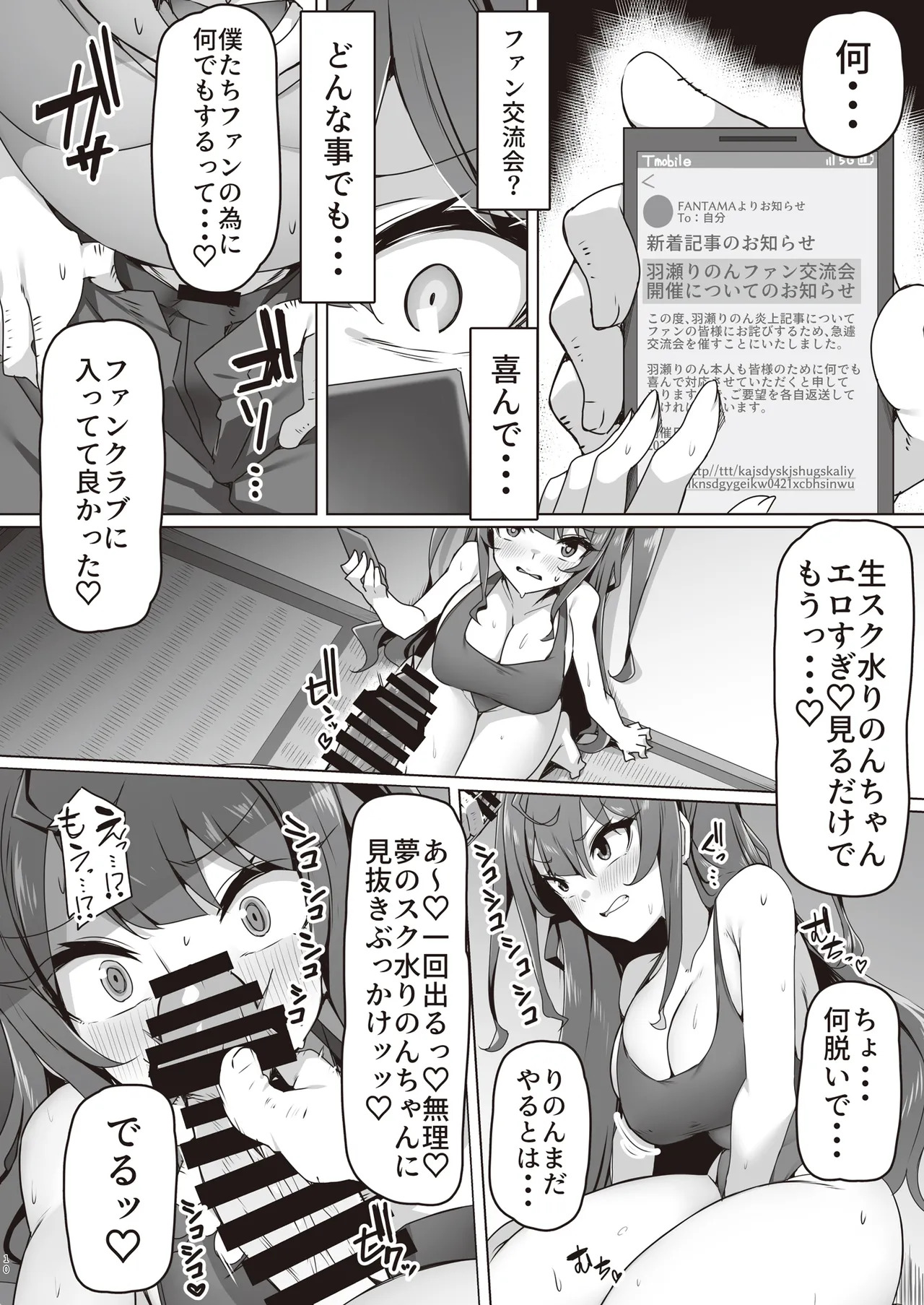 [Ikiataribattari (Pepegakii)] Minna no OnaPet Influencer (Hase Rinon) [Digital] - Page 10