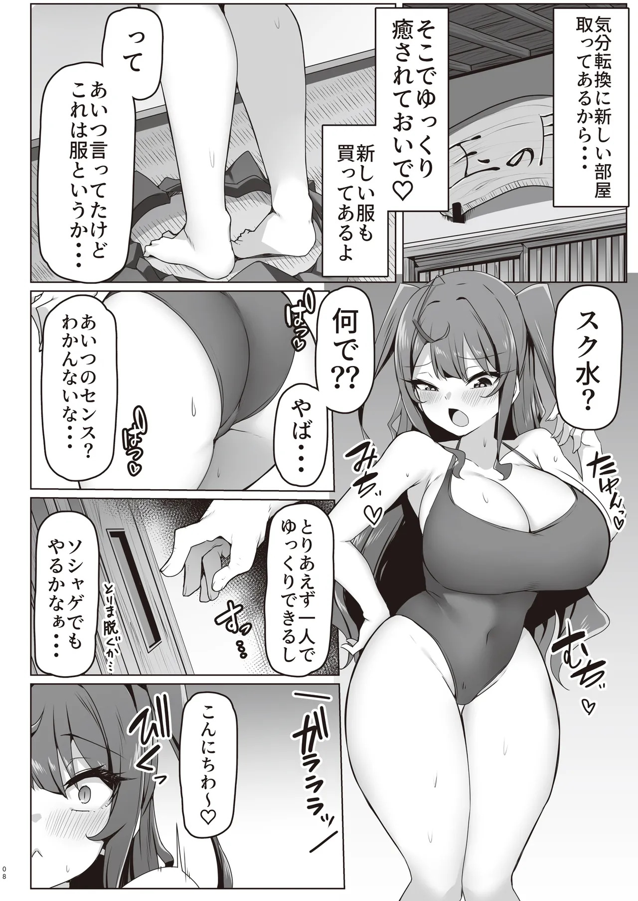 Preview page 8