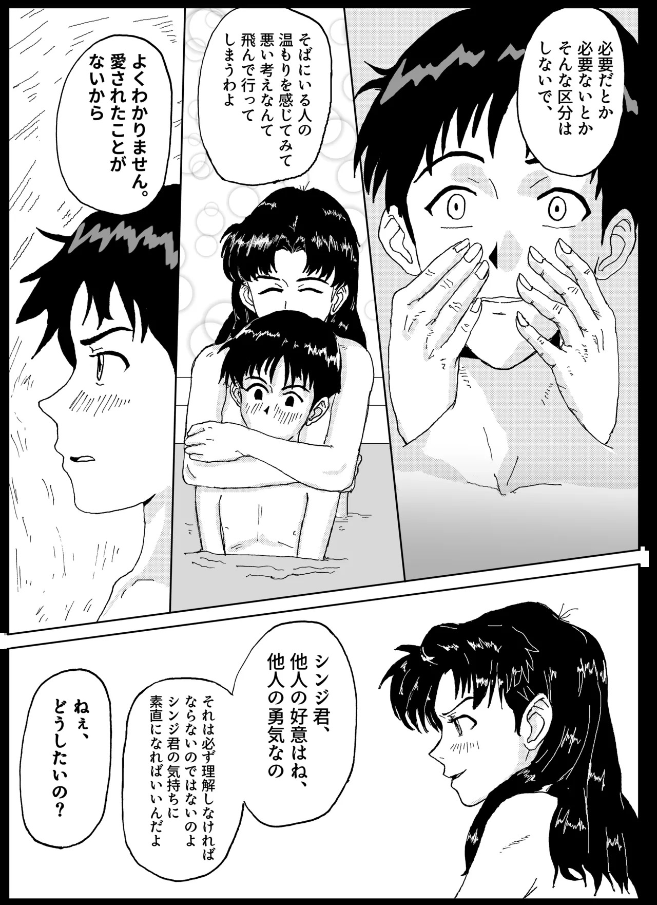[Dutch] Shinji living with a human toilets (Neon Genesis Evangelion) - Page 15