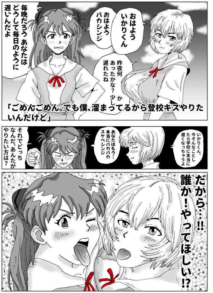 [Dutch] Shinji living with a human toilets (Neon Genesis Evangelion)