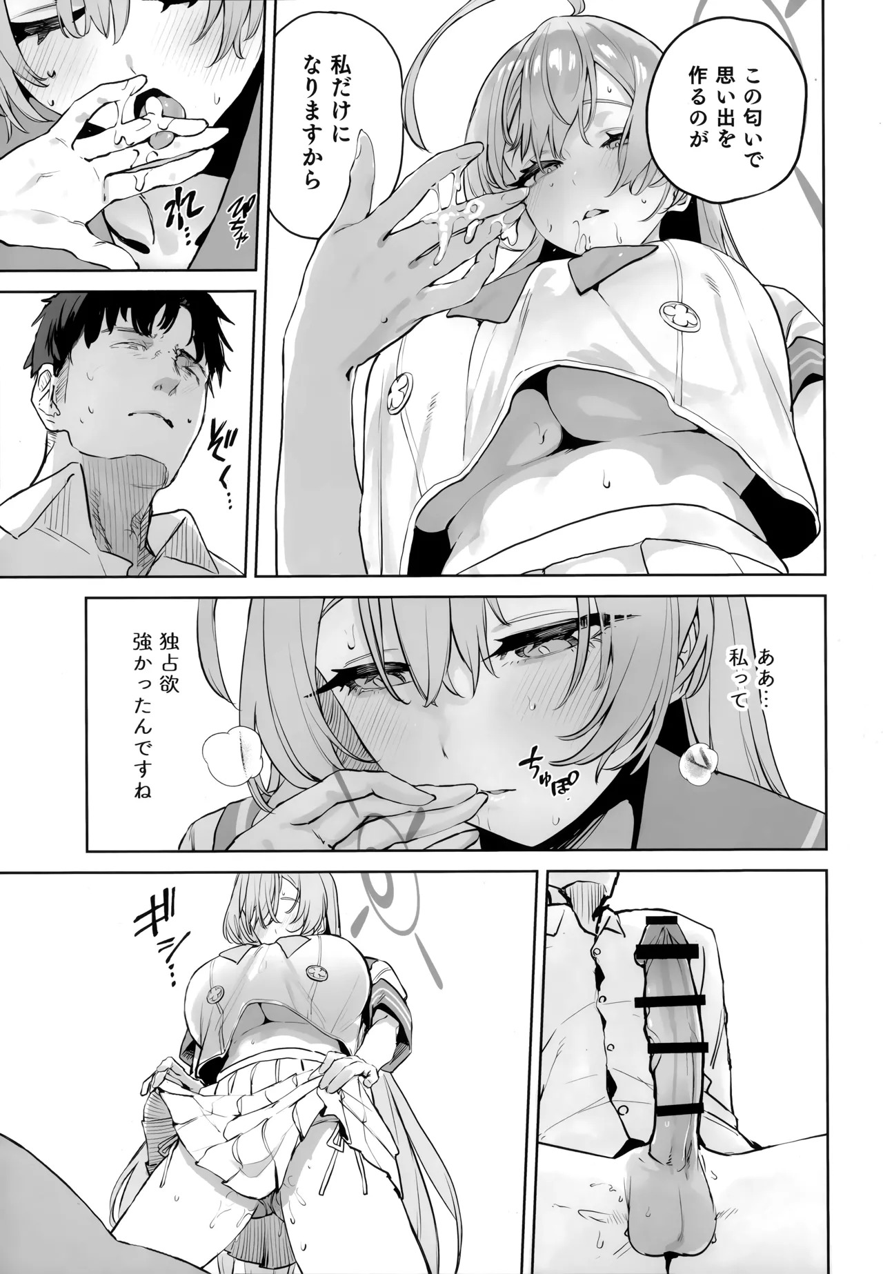 (C107) Urawa Hanako no Shiawase na Seikatsu (Blue Archive) - Page 13