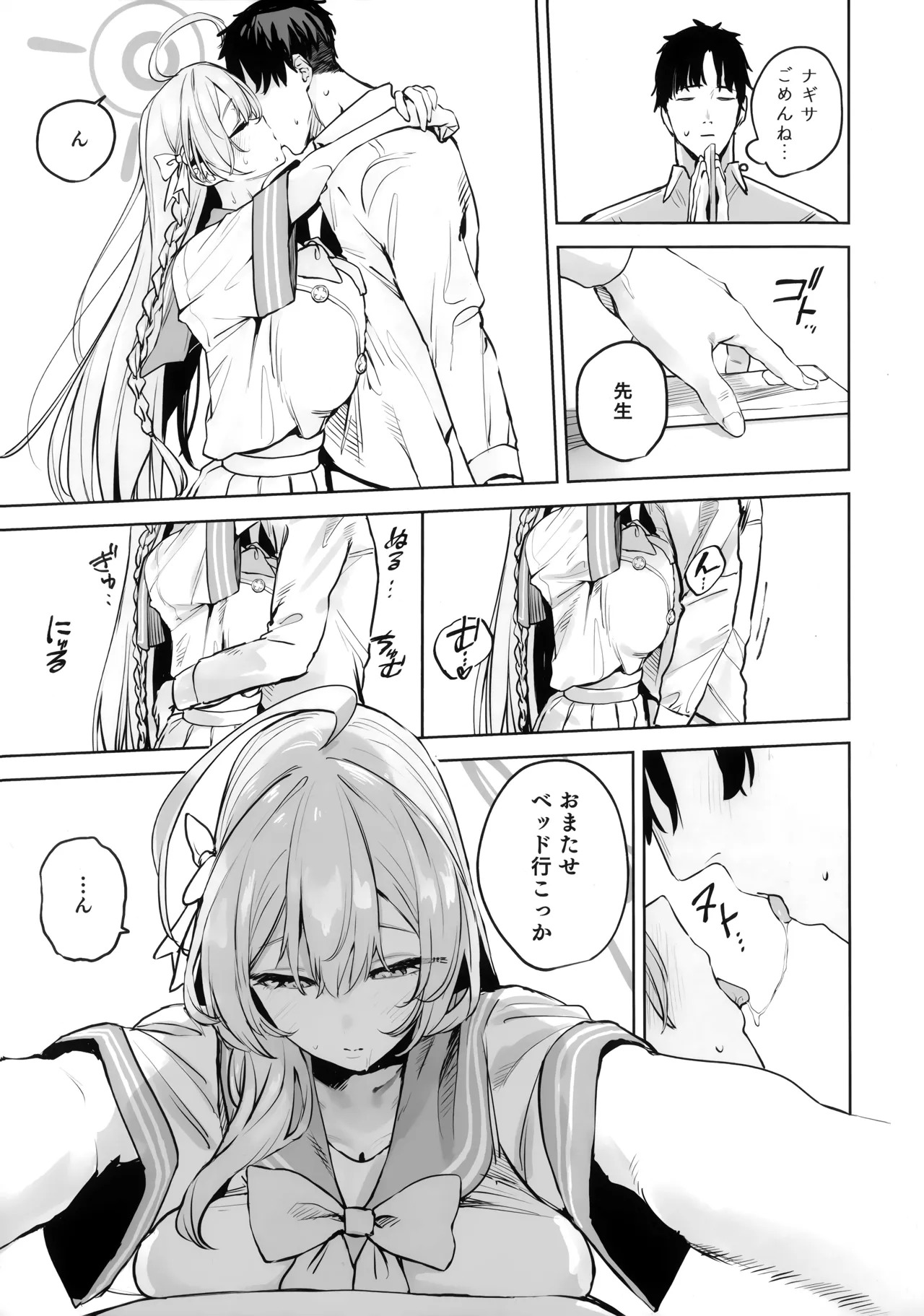 (C107) Urawa Hanako no Shiawase na Seikatsu (Blue Archive) - Page 17