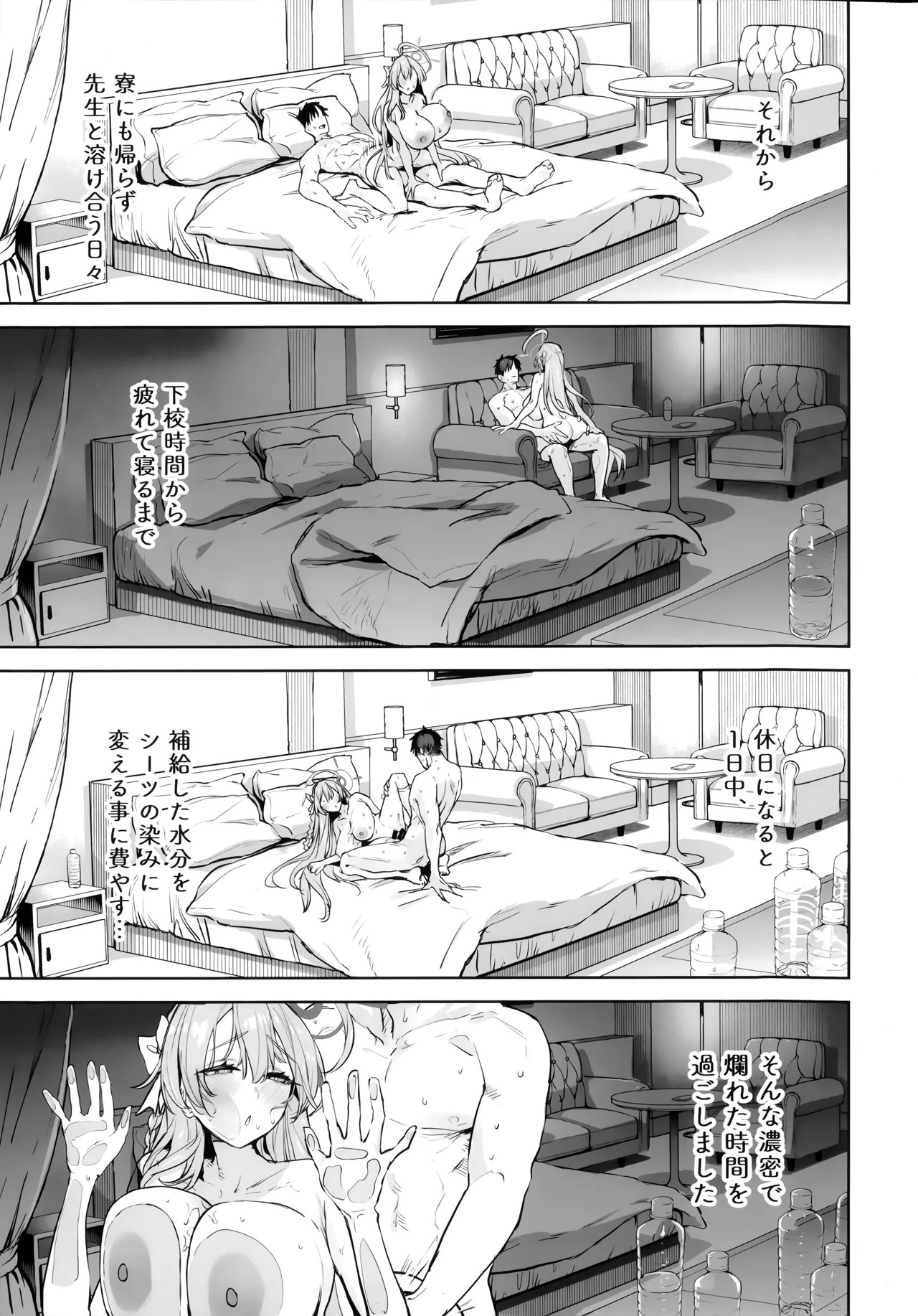 (C107) Urawa Hanako no Shiawase na Seikatsu (Blue Archive) - Page 21