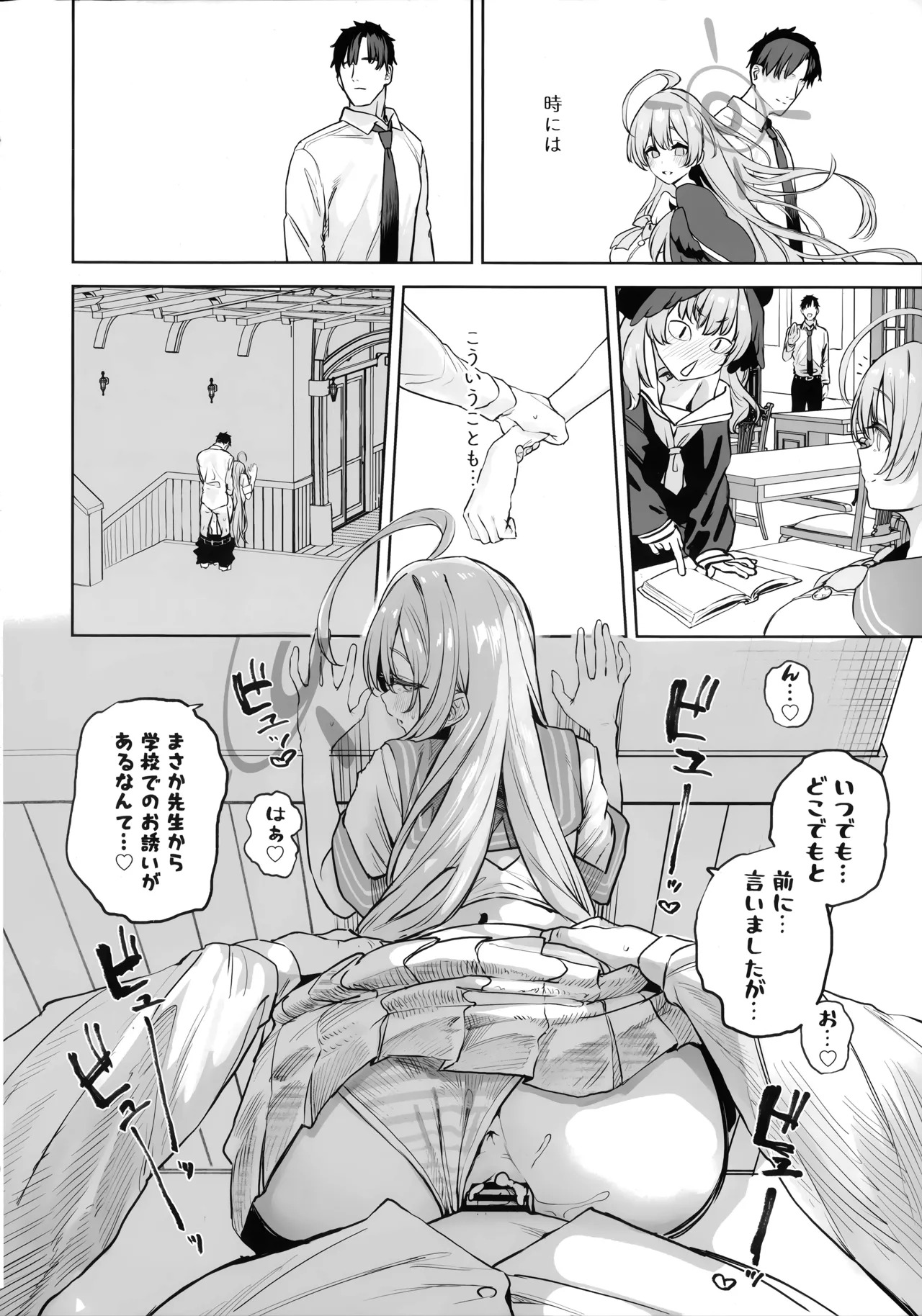 (C107) Urawa Hanako no Shiawase na Seikatsu (Blue Archive) - Page 22