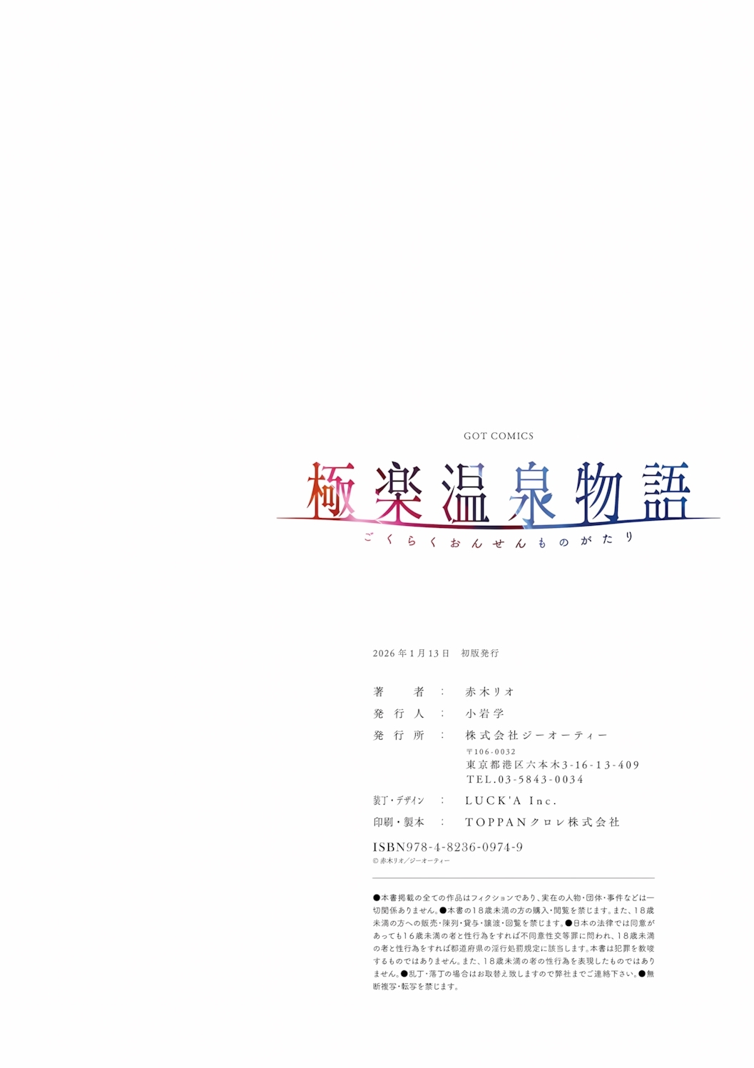 [Akagi Rio] Gokuraku Onsen Monogatari [Denoised] [Digital] - Page 154