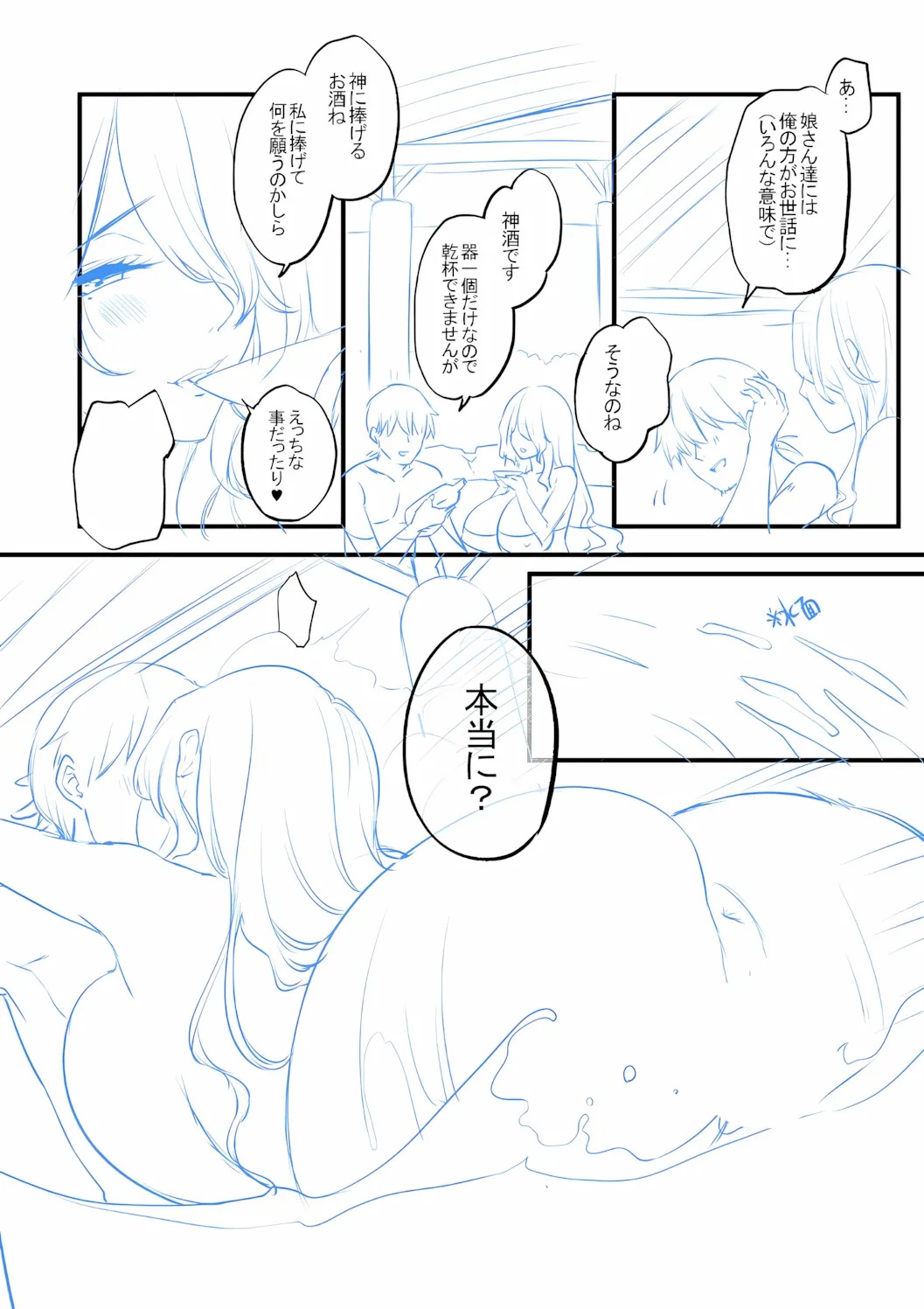 [Akagi Rio] Gokuraku Onsen Monogatari [Denoised] [Digital] - Page 178