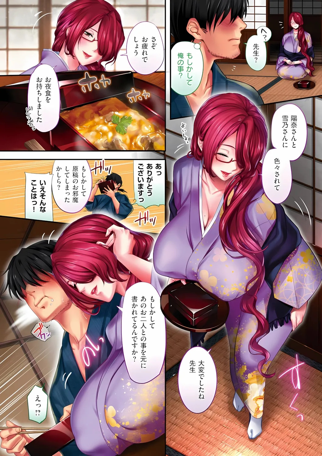 [Akagi Rio] Gokuraku Onsen Monogatari [Denoised] [Digital] - Page 42