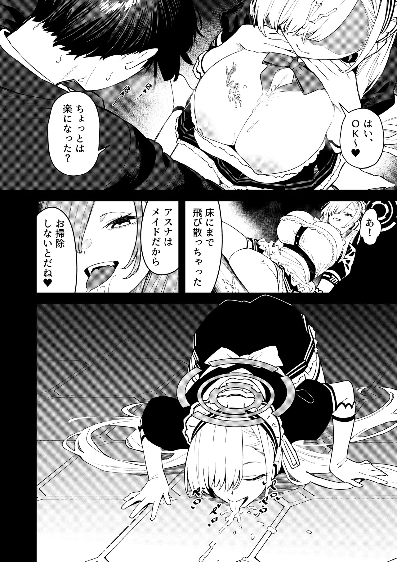 [Kawaiso Nanoha Nukeru (Nukeru)] Kowareta Asuna (Blue Archive) [Digital] - Page 10