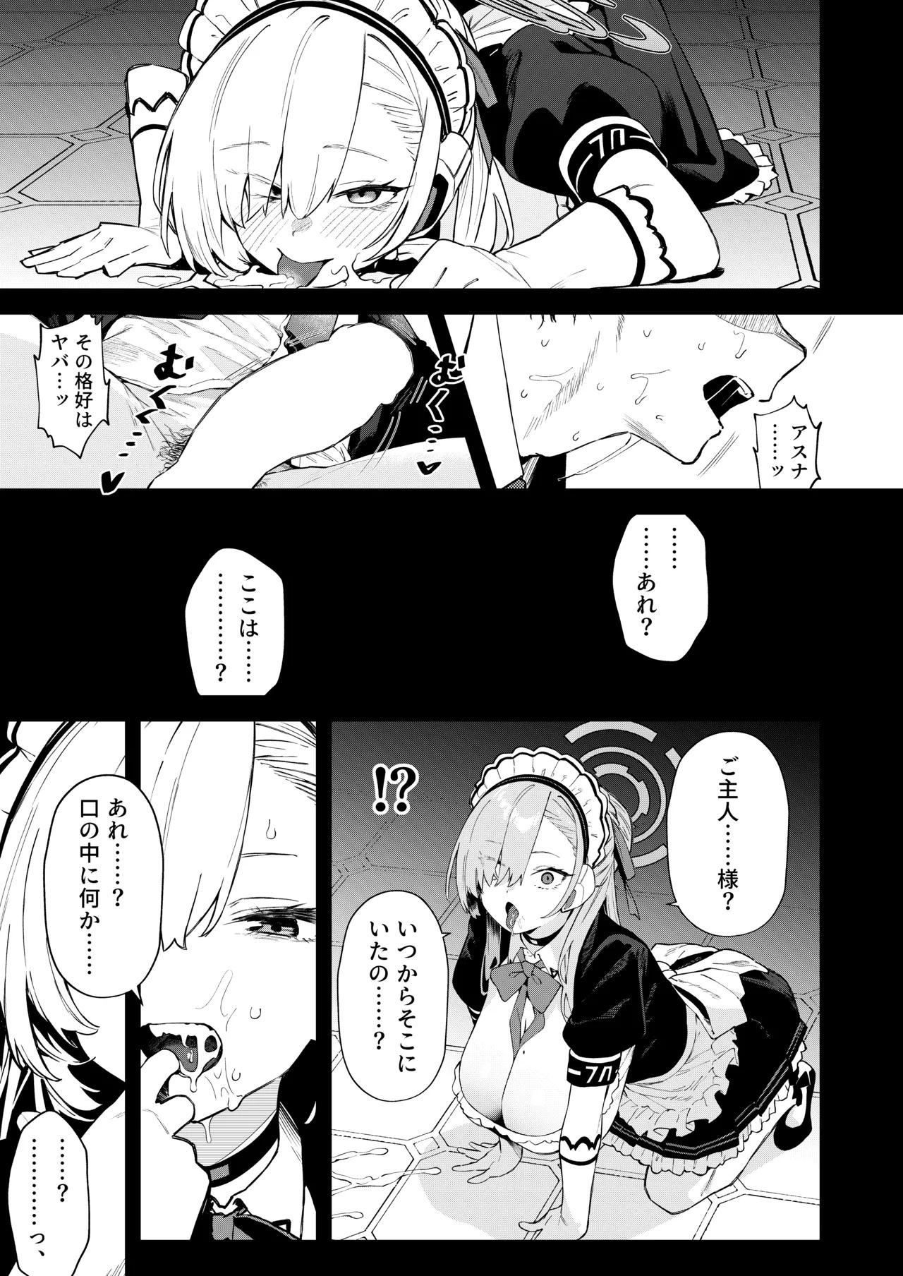 [Kawaiso Nanoha Nukeru (Nukeru)] Kowareta Asuna (Blue Archive) [Digital] - Page 11