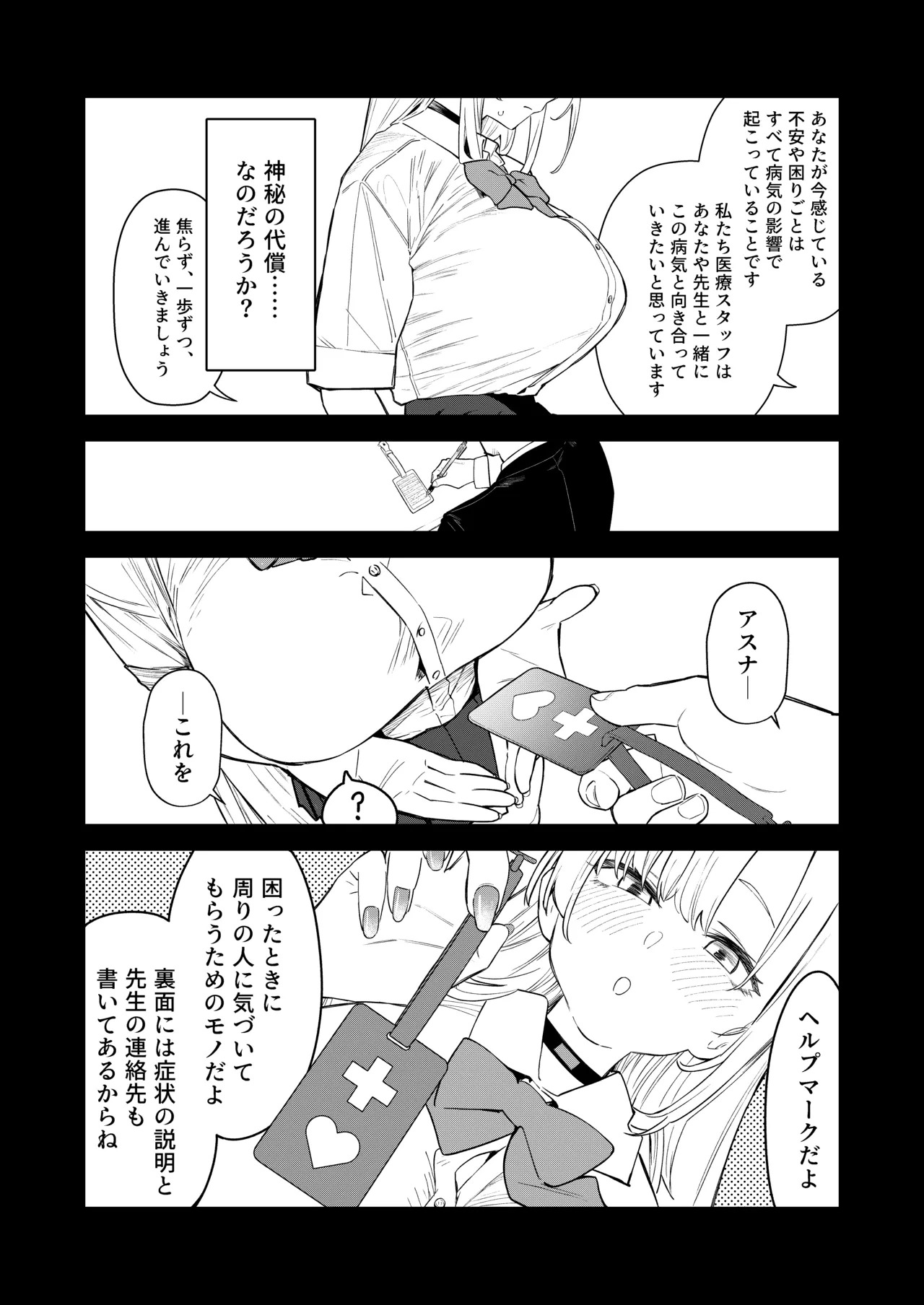 [Kawaiso Nanoha Nukeru (Nukeru)] Kowareta Asuna (Blue Archive) [Digital] - Page 16
