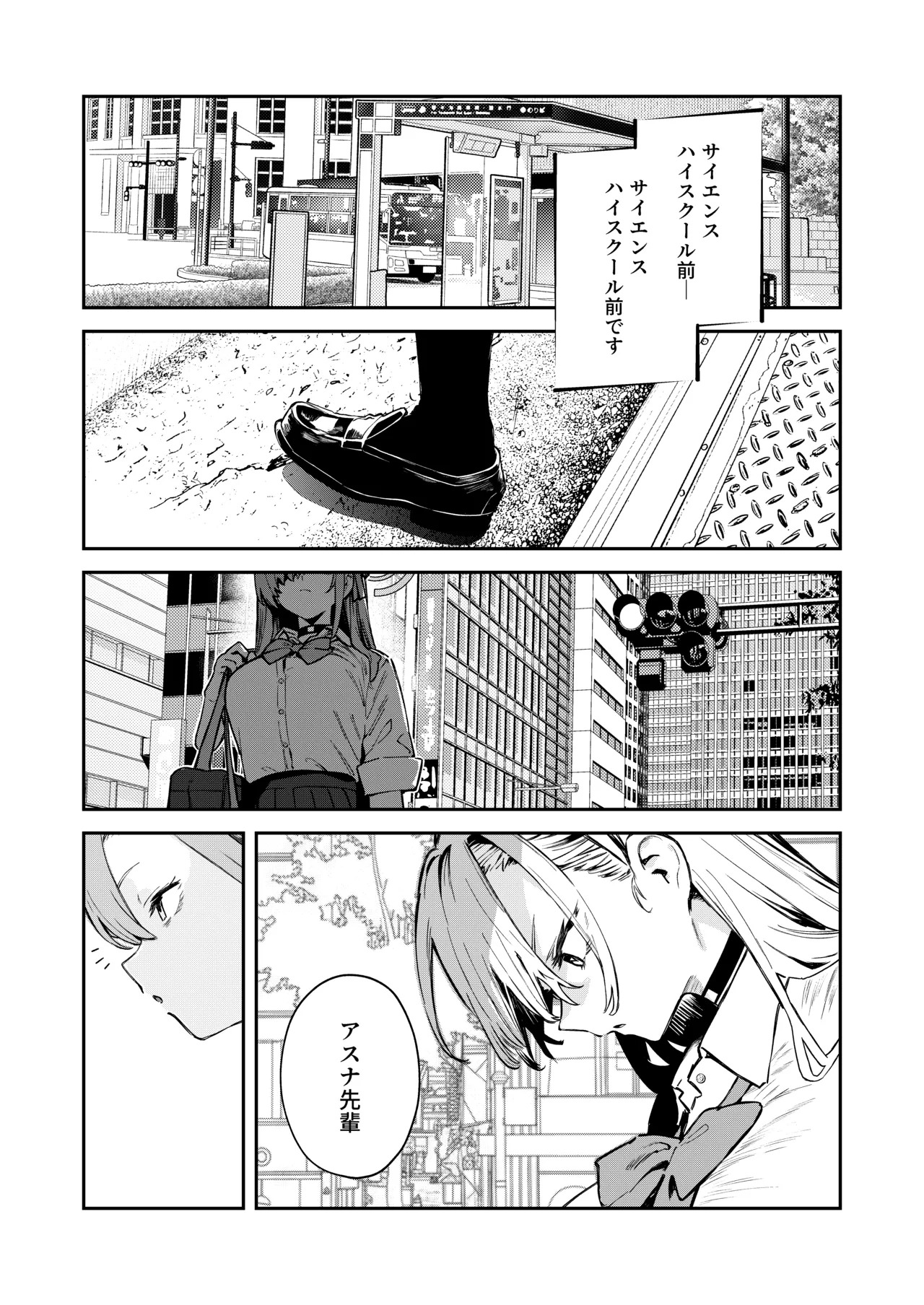 [Kawaiso Nanoha Nukeru (Nukeru)] Kowareta Asuna (Blue Archive) [Digital] - Page 22