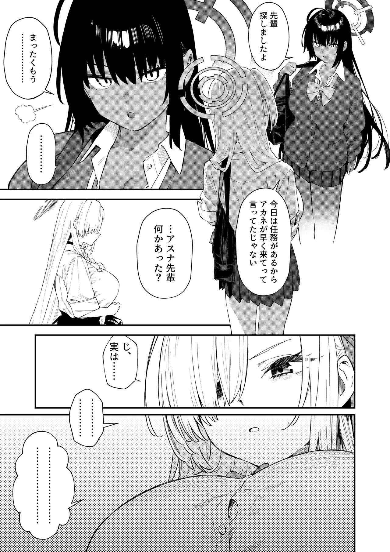 [Kawaiso Nanoha Nukeru (Nukeru)] Kowareta Asuna (Blue Archive) [Digital] - Page 23