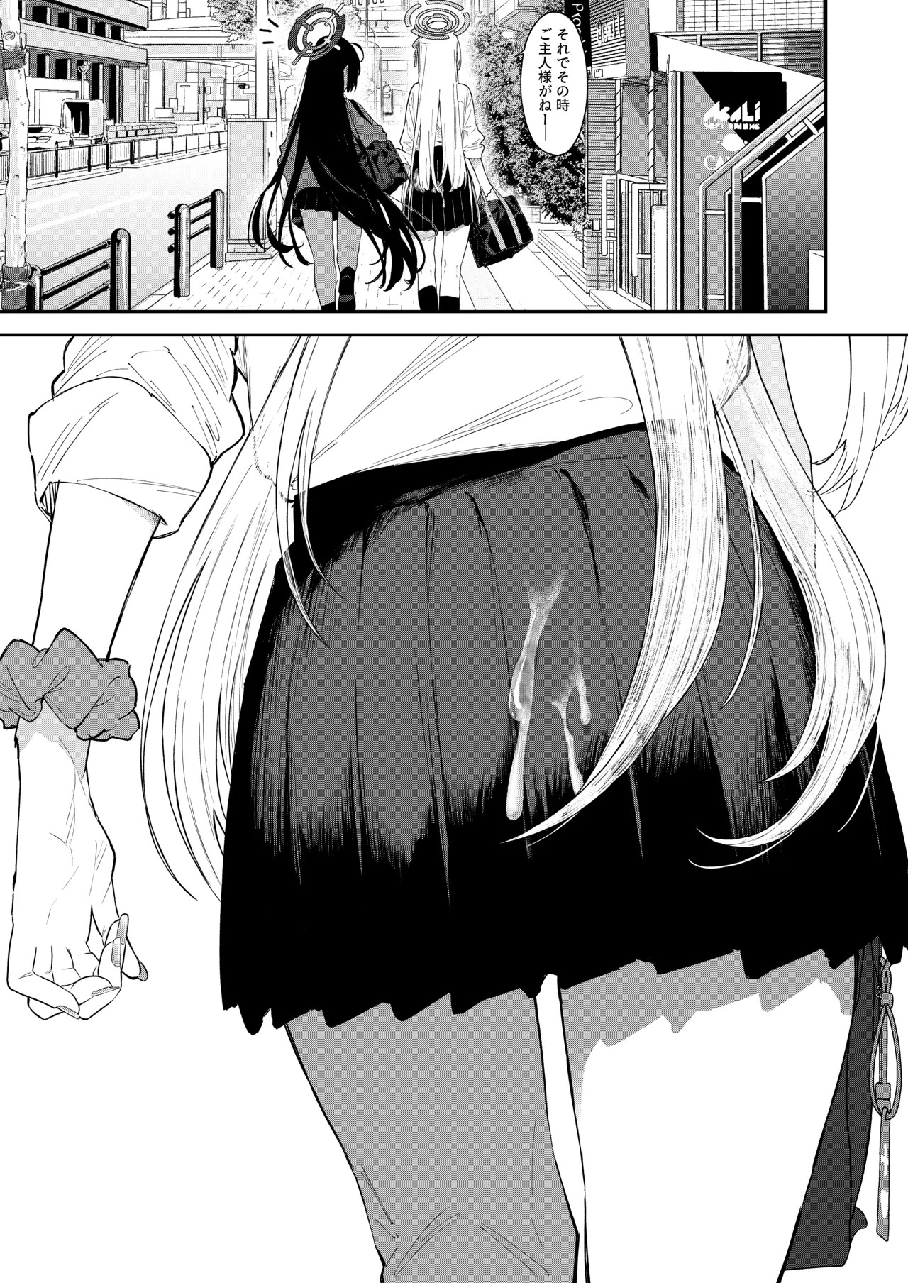 [Kawaiso Nanoha Nukeru (Nukeru)] Kowareta Asuna (Blue Archive) [Digital] - Page 25