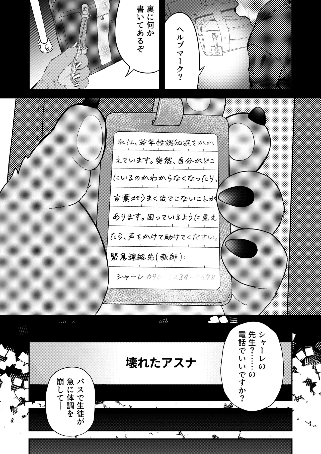 Preview page 5