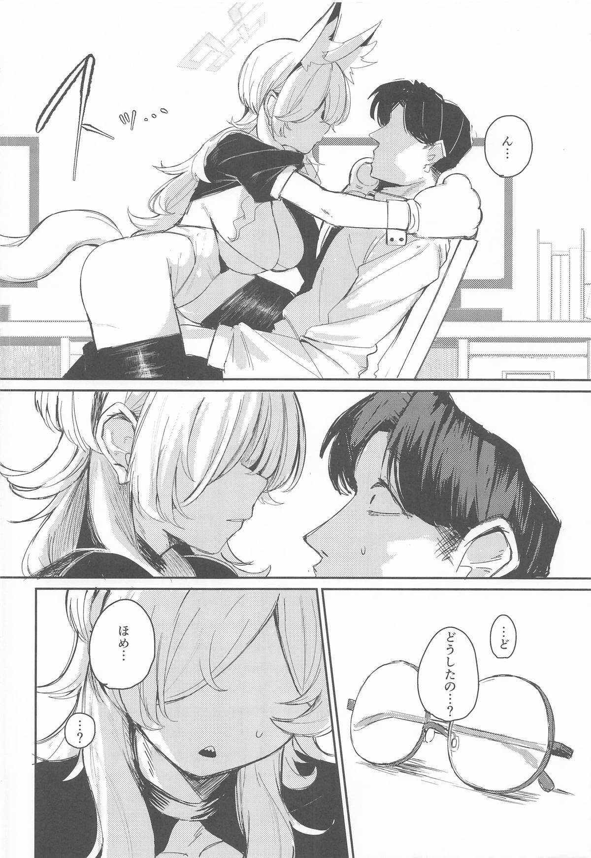 (C107) [Gunyuu Kakkyo (Gunpuu)] Kanmouki + α ni Goyoujin! (Blue Archive) - Page 11