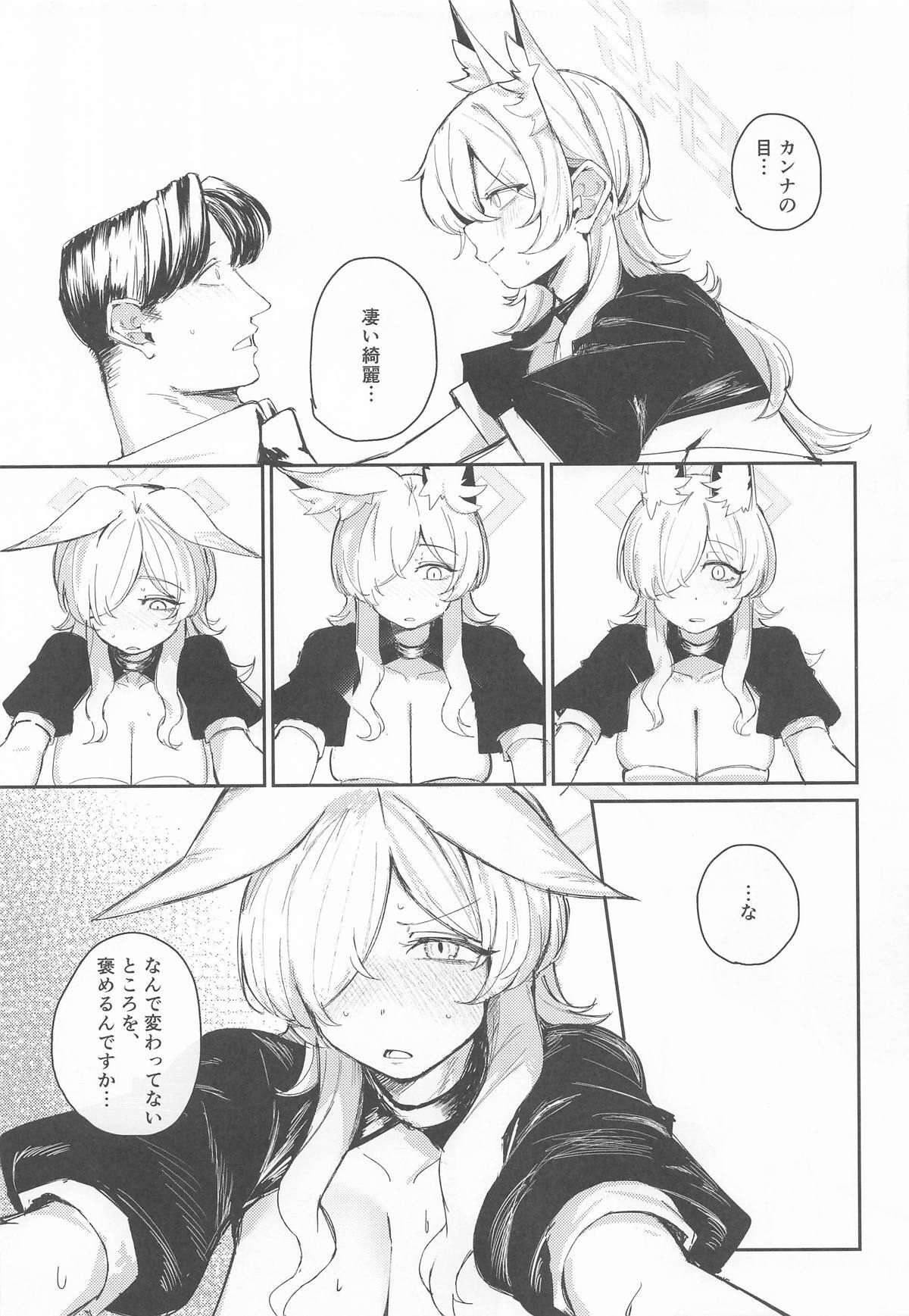 (C107) [Gunyuu Kakkyo (Gunpuu)] Kanmouki + α ni Goyoujin! (Blue Archive) - Page 14