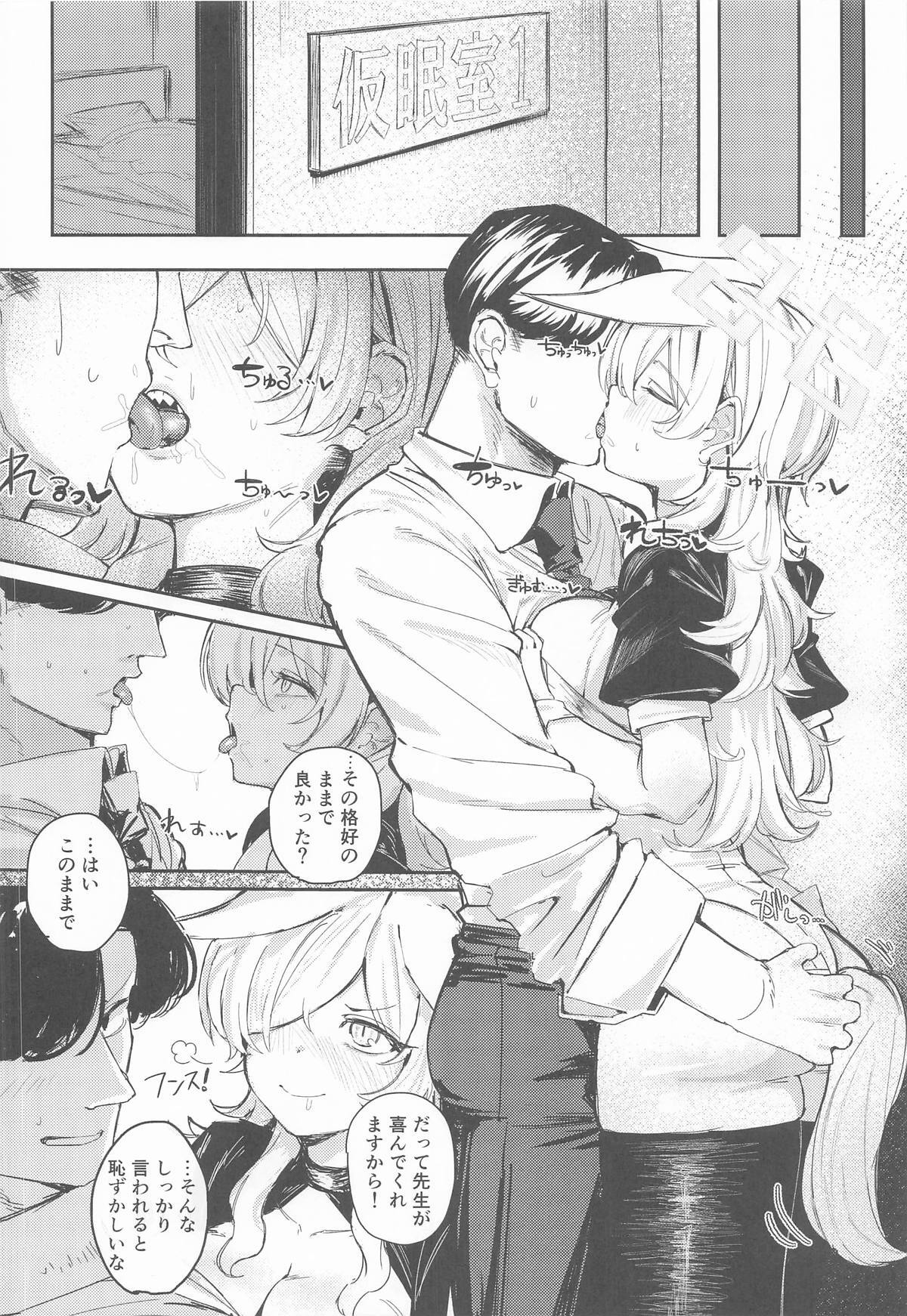(C107) [Gunyuu Kakkyo (Gunpuu)] Kanmouki + α ni Goyoujin! (Blue Archive) - Page 15