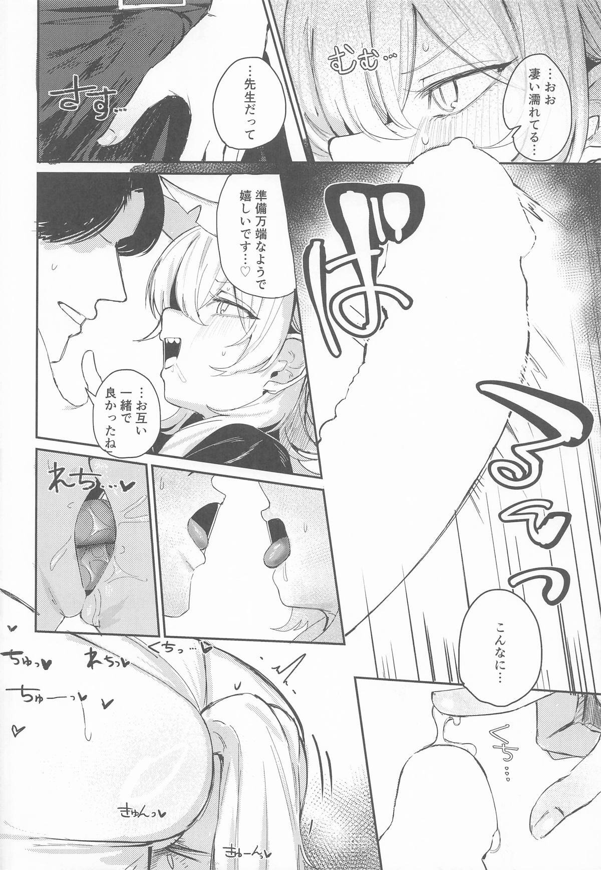 (C107) [Gunyuu Kakkyo (Gunpuu)] Kanmouki + α ni Goyoujin! (Blue Archive) - Page 17