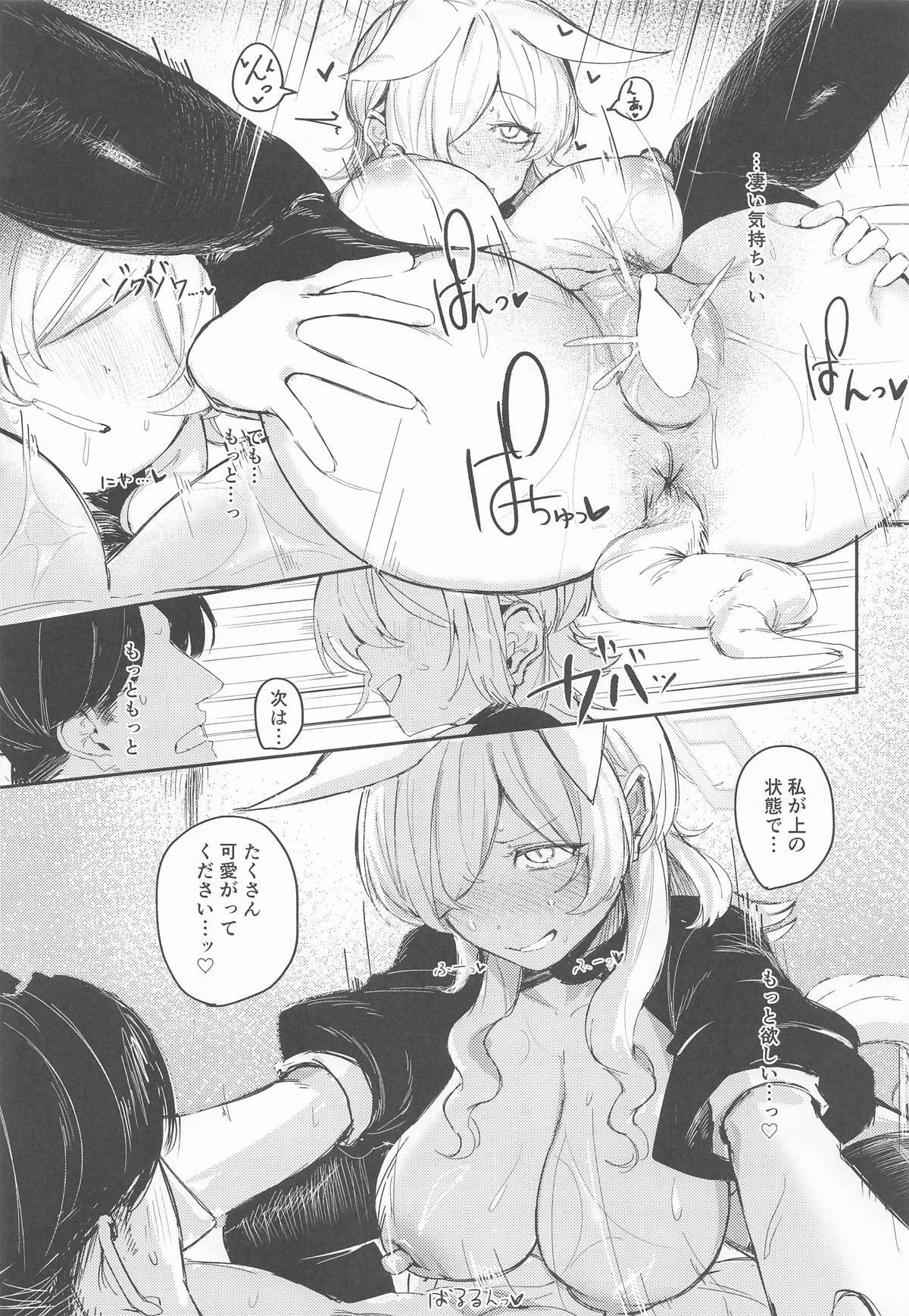 (C107) [Gunyuu Kakkyo (Gunpuu)] Kanmouki + α ni Goyoujin! (Blue Archive) - Page 22